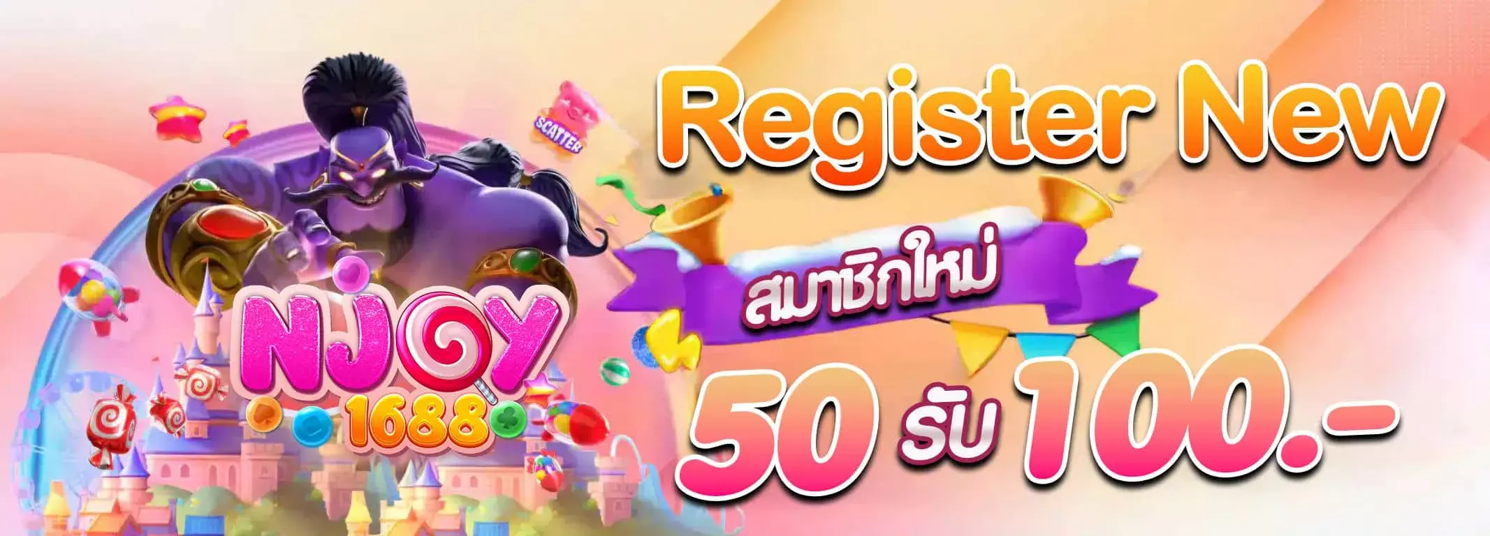 NJOY1688
