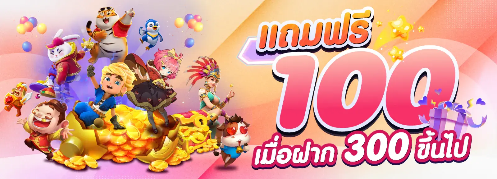 NJOY1688