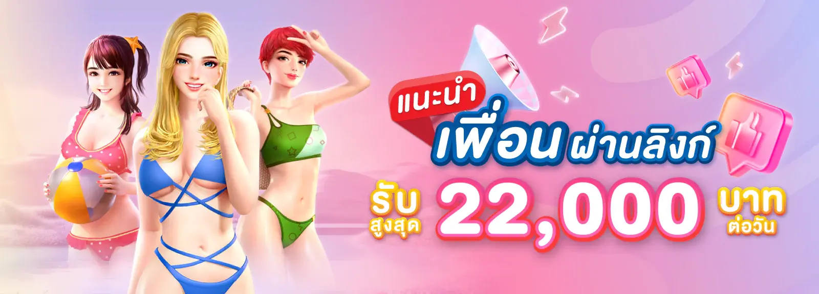 NJOY1688
